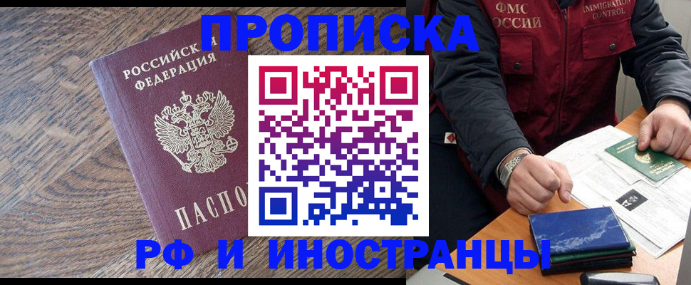 прописка штамп в Краснотурьинске